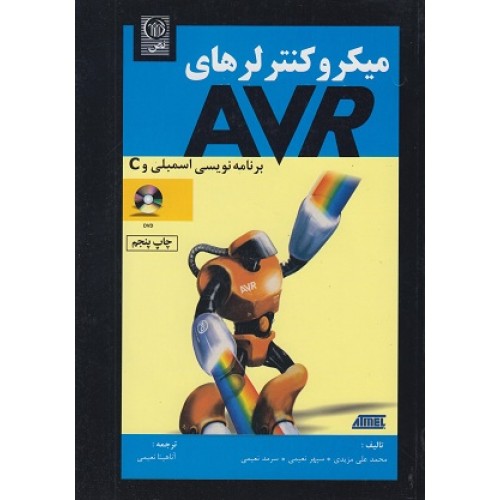 کتاب میکرو کنترلرهایAVR 