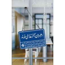 کتاب رهبران آخر غذا می خورند