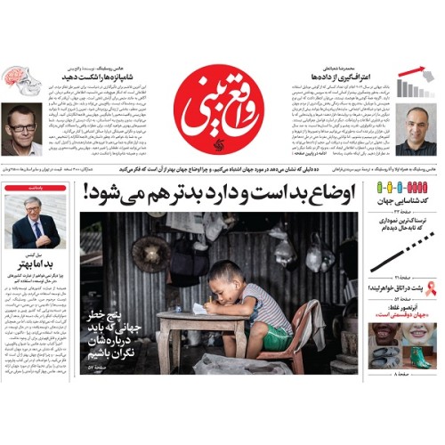 کتاب واقع بینی