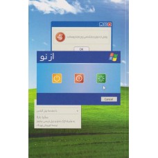 کتاب ازنو