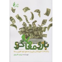 کتاب بازی معامله گری