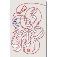 کتاب گره استراتژی