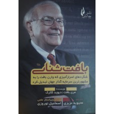 کتاب بافت شناسی