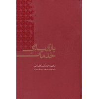 کتاب بازاریابی خدمات