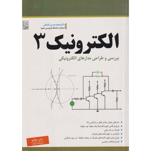 کتاب الکترونیک3