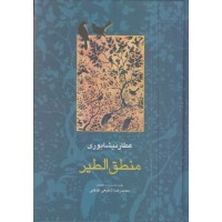 کتاب منطق الطیر عطارنیشابوری