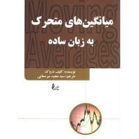 کتاب گن به زبان ساده