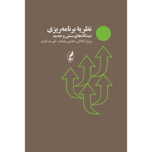 کتاب از سرد وگرم روزگار