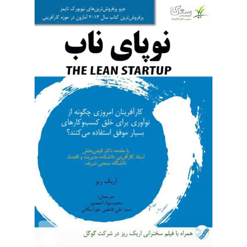  کتاب نوپای ناب