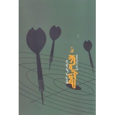 کتاب اقدام پژوهی