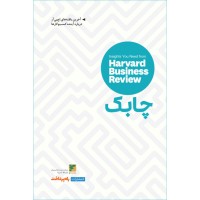 کتاب چابک 