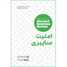 کتاب امنیت سایبری