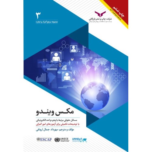 کتاب مکس ویندوز