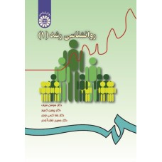 کتاب روان شناسی رشد (1)(کد33)