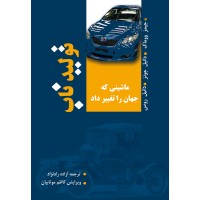 کتاب تولید ناب