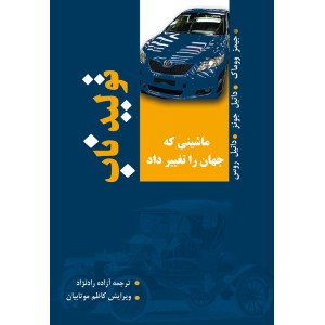 کتاب تولید ناب کتاب تولید ناب