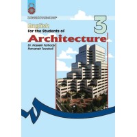 کتاب انگلیسی برای دانشجویان رشته معماری (کد922)
