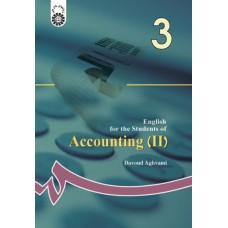 کتاب انگلیسی برای دانشجویان رشته حسابداری (2) (کد 1074)