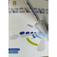 کتاب روابط عمومی و مدیریت شهری