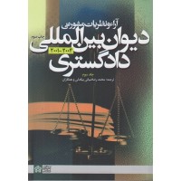 کتاب مبانی شیمی تجزیه (جلد اول)