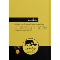 کتاب سقلمه