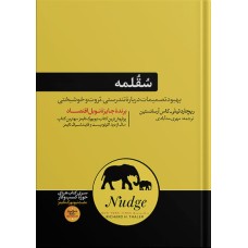 کتاب سقلمه