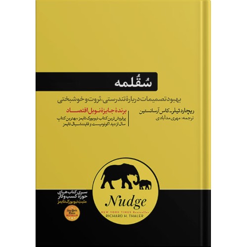 کتاب سقلمه