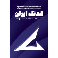 کتاب لندتک ایران