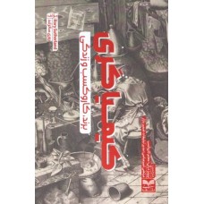 کتاب کیمیاگری برند کار و کسب و زندگی