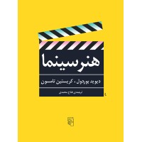 کتاب هنر سینما
